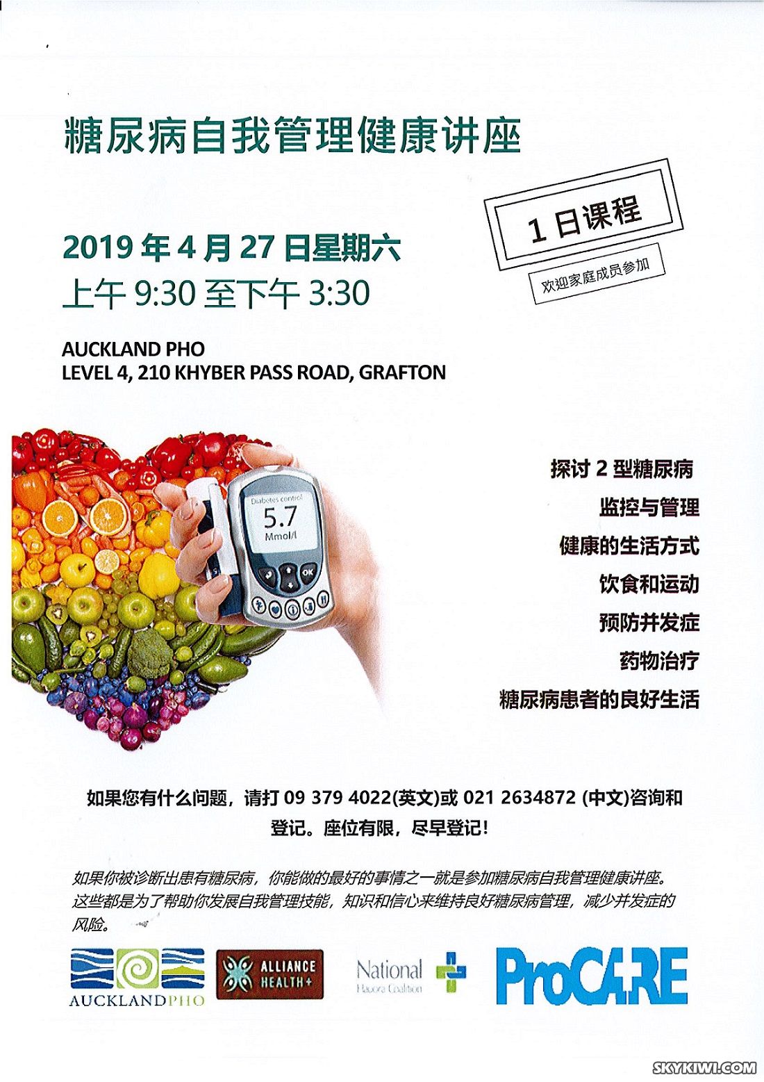Diabetes poster - APRIL 2019 Chinese.jpg