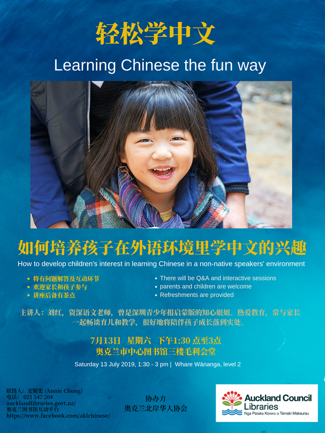 Learning Chinese the fun way (1).png