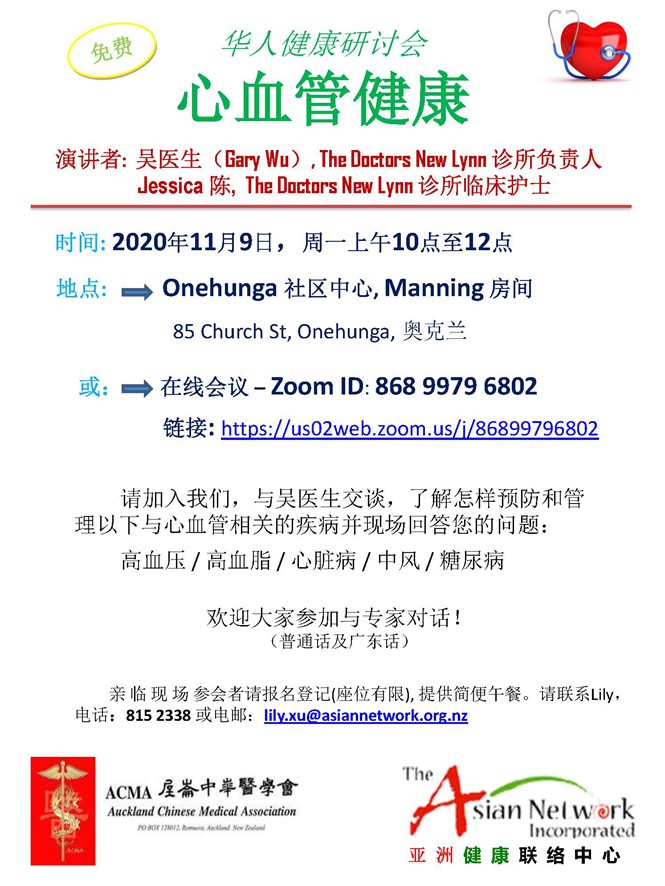 中文 flyer - Chinese Health Seminar on 9th Nov 2020.jpg