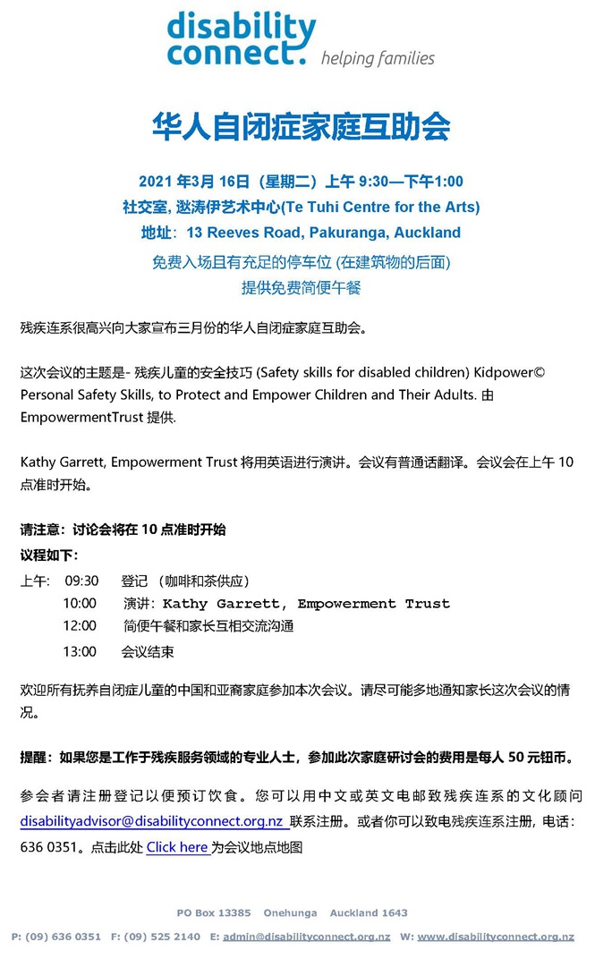 Sth Akl Chinese Autism Support Group Chinese 16 March 2021.jpg
