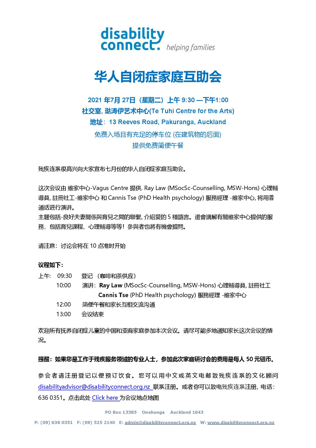 Sth Akl Chinese Autism Support Group Chinese 27 july 2021-page-001.jpg